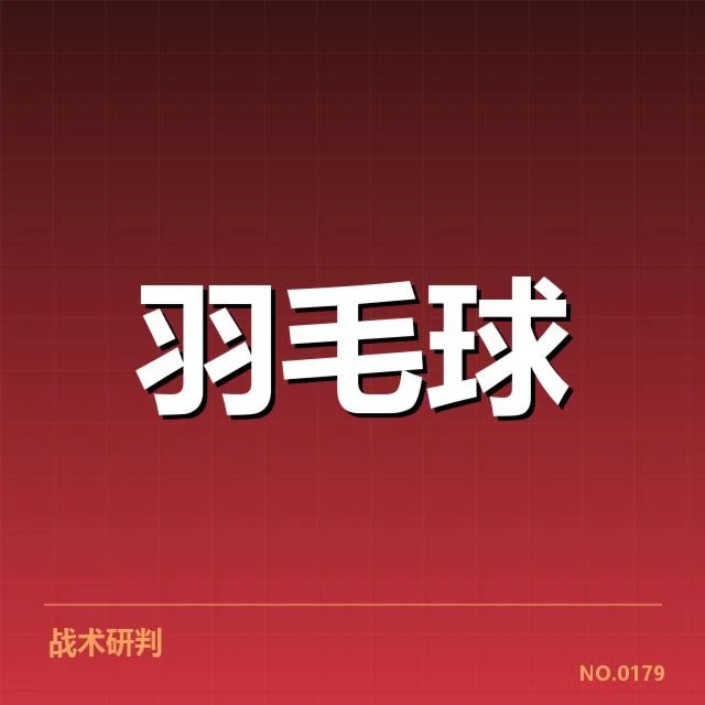 新周期选手排名背后，年轻选手崛起引发多方关注（32）